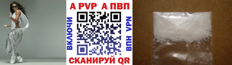 Купить где  Северо-Курильск  A PVP СК КРИС 