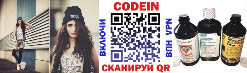 Кодеиновый сироп Lean Purple Drank Северо-Курильск