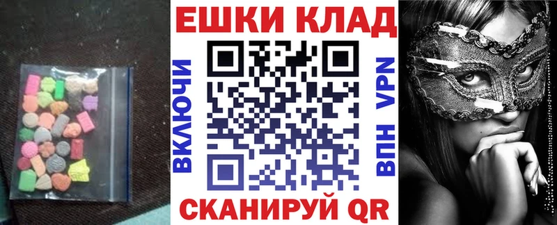 Купить  Северо-Курильск  Ecstasy XTC 