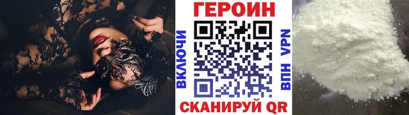 ГЕРОИН Афган  Купить закладки  Северо-Курильск 