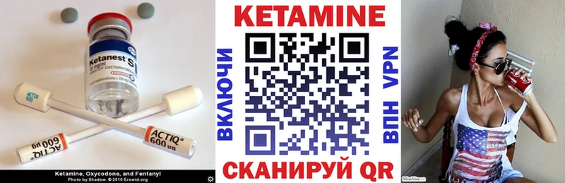 Купить где  Северо-Курильск  КЕТАМИН VHQ 