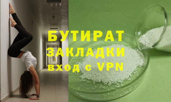 бутират Вяземский
