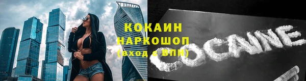 COCAINE Вязьма