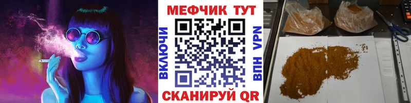 Мефедрон мука  Купить закладки  Северо-Курильск 